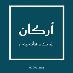 شعار أركان